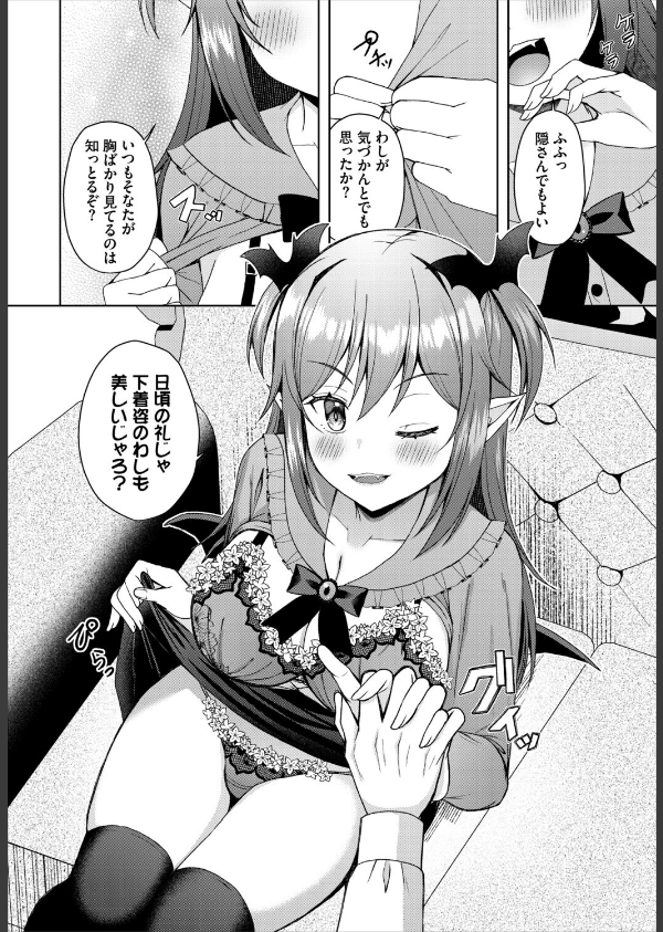 ダンジョン攻略はSEXで！！ VOL.29_38枚目の画像